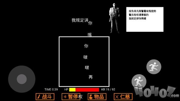 狂妄之吔