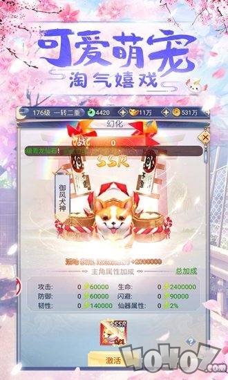 古剑变态版