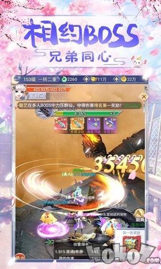 古剑变态版