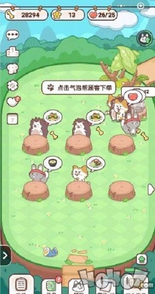 森林厨房
