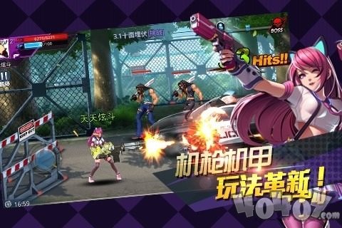 腾讯天天炫斗