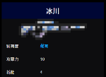 元气骑士冰川怎么样？具体攻击力耗能详情！