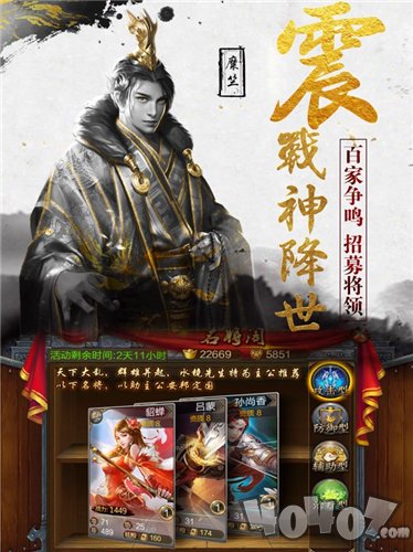 新黄巾之乱