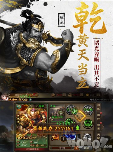 新黄巾之乱