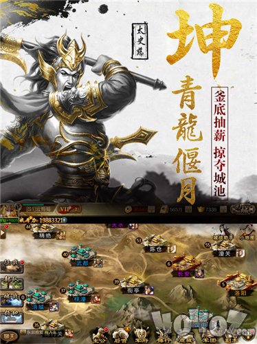 新黄巾之乱