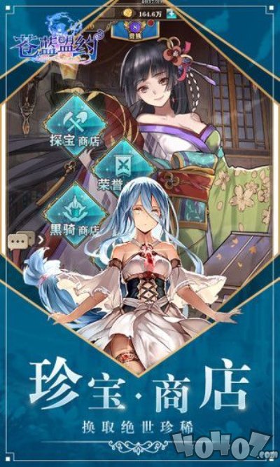 魔法启示录之苍蓝盟约