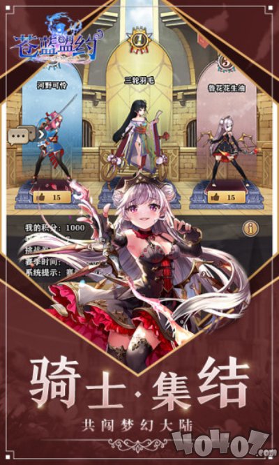 魔法启示录之苍蓝盟约
