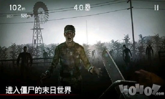 生化僵尸战场