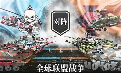 世界坦克大战