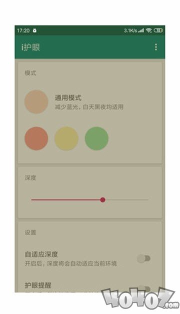 i护眼