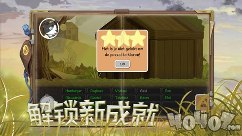 不思议城镇