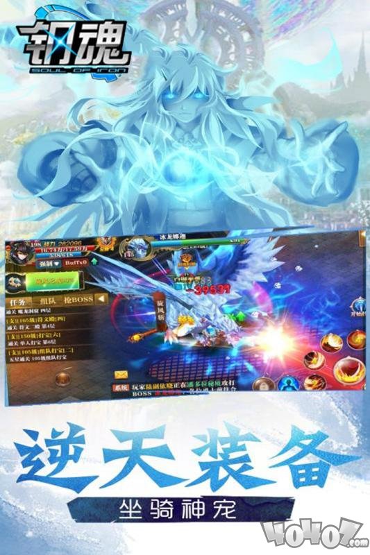 钢魂