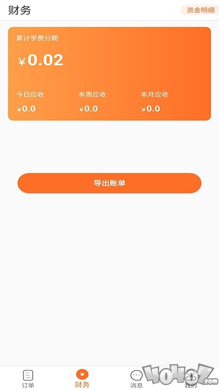松鼠宝