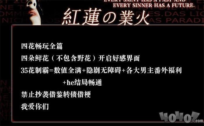 红莲业火