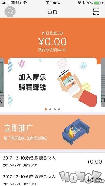 摩乐家族