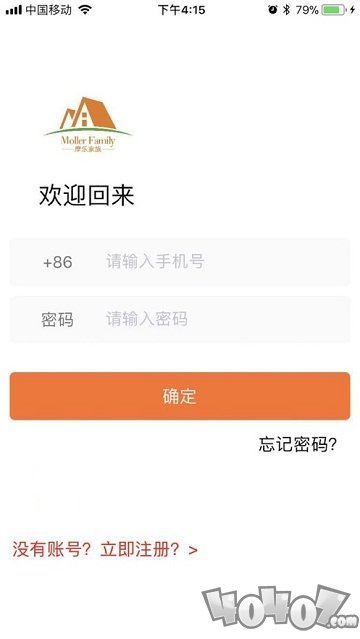 摩乐家族