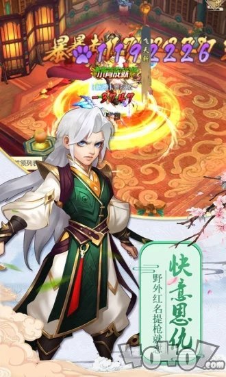 古剑逍遥热血武侠