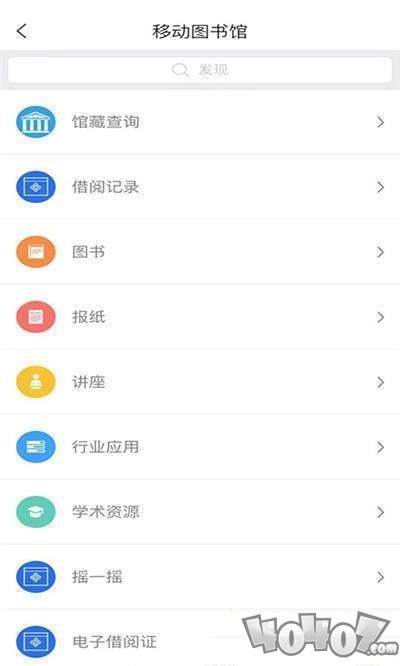 常州市图书馆