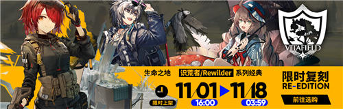 明日方舟11月感谢庆典活动公告 万圣节夜莺皮肤美爆