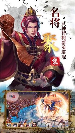 统帅三国