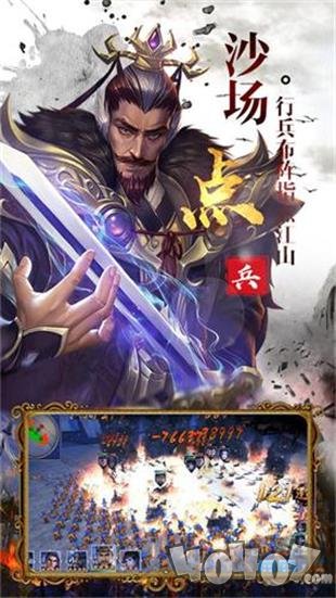 统帅三国