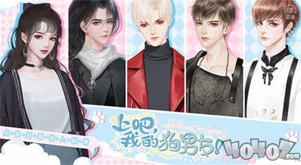上吧我的狗男友
