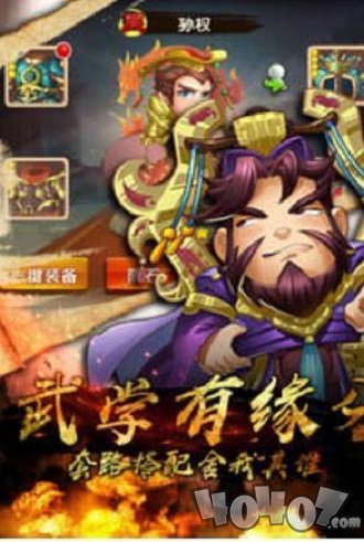 诛将三国