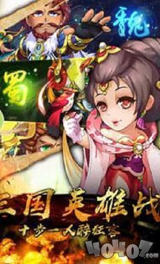 诛将三国