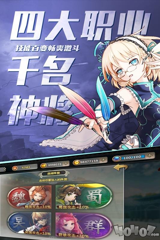 百万战姬