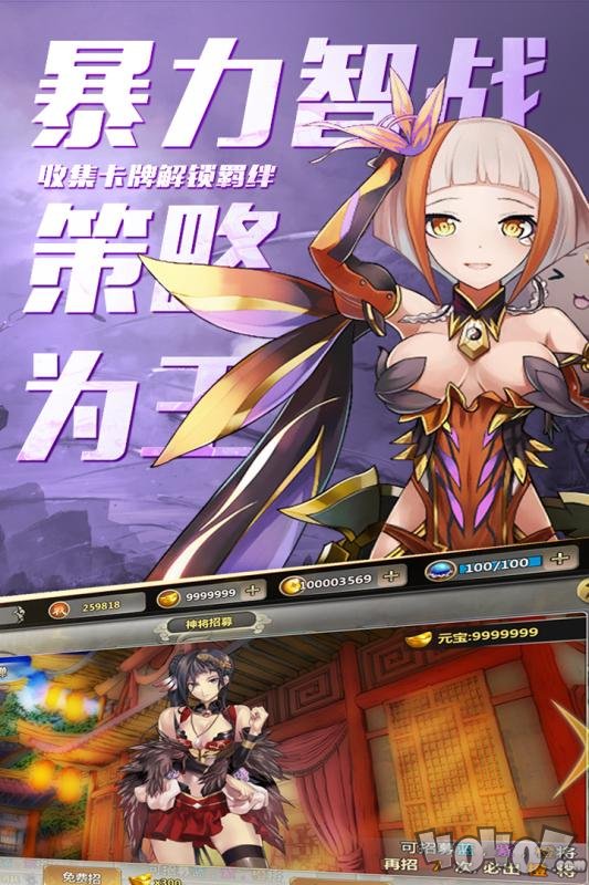 百万战姬