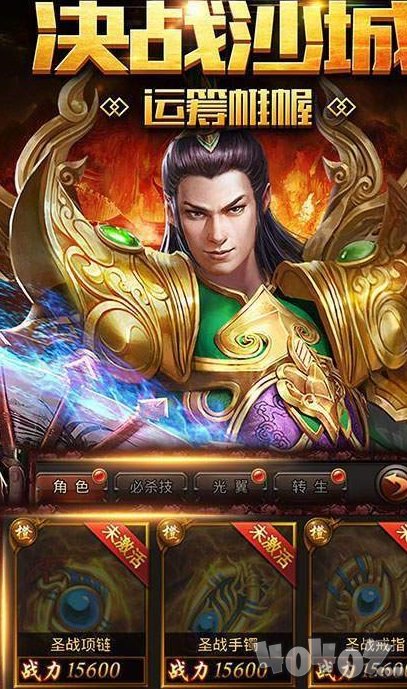 至尊皇城争霸