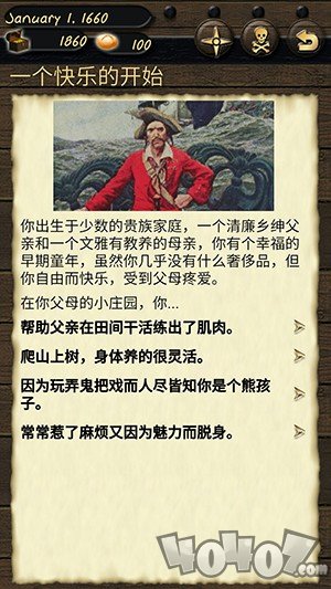 海盗与商人