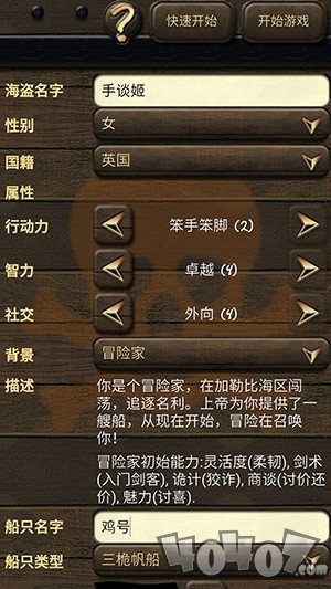 海盗与商人