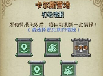 不思议迷宫更新了什么内容 10.24更新内容一览