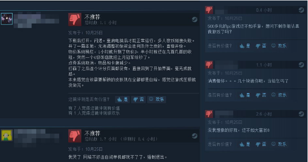 大富翁10发售！Steam多半差评 已经失去灵魂情怀已失