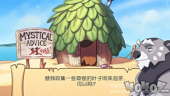 米诺怪兽