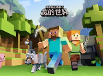 Minecraft我的世界自动造雪机怎么做如何制作？打雪仗！