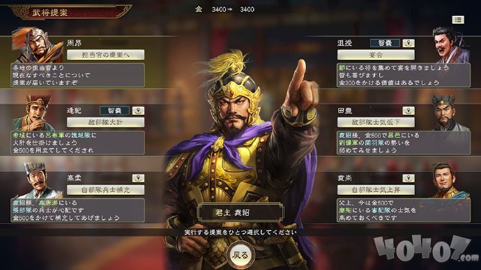 三国志14官网更新细节玩法介绍！