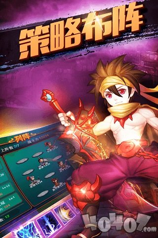 步战三国