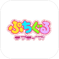 趴趴玩偶LoveLive！
