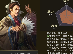 三国志14马谡介绍
