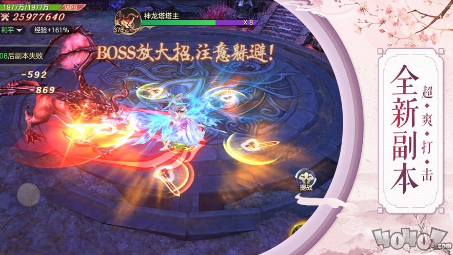 我是仙凡