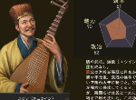 三国志14游楚介绍