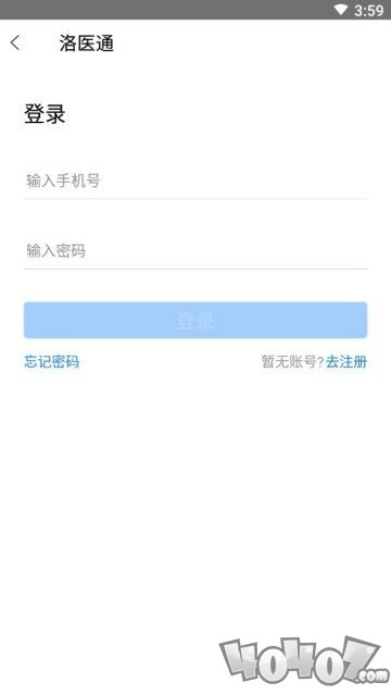 洛医通