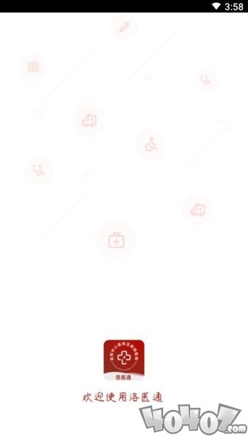 洛医通