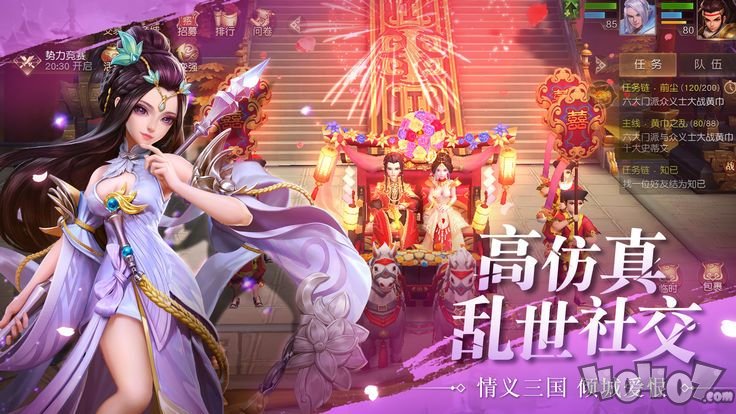 魏蜀吴悍将