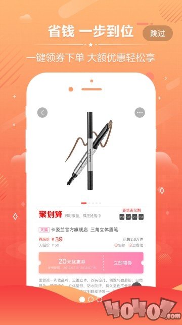 北北省钱购