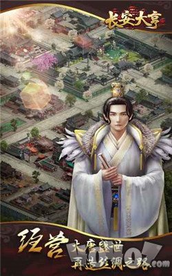 长安大亨