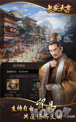 长安大亨