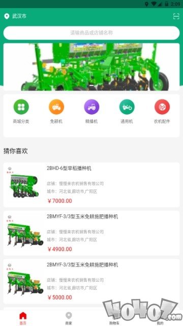 慢慢来